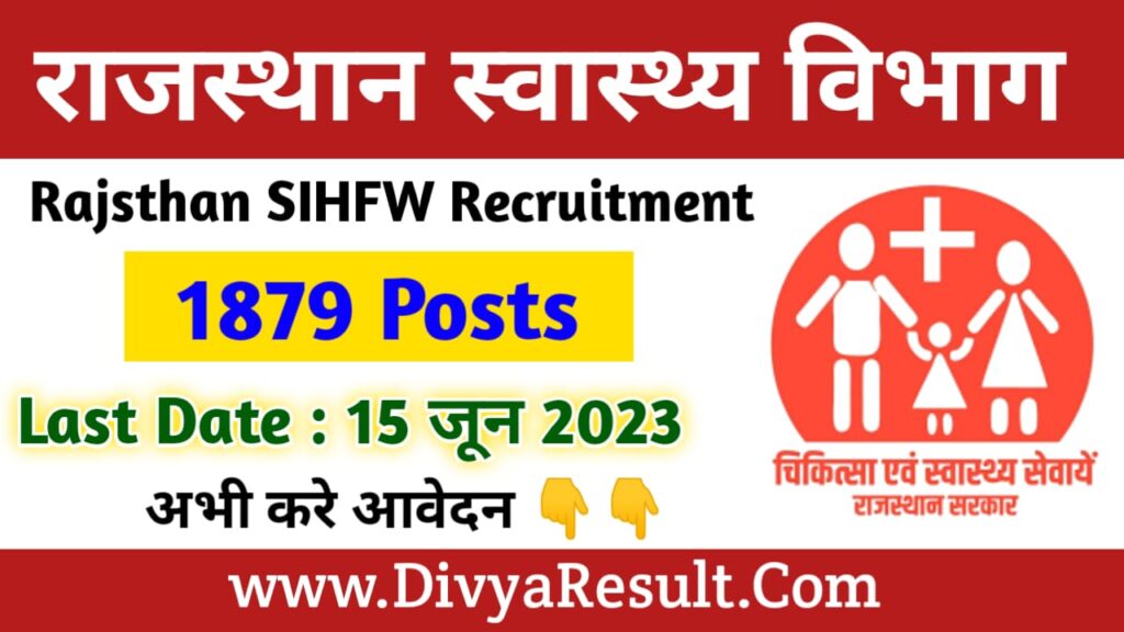 rajsthan sihfw bharti