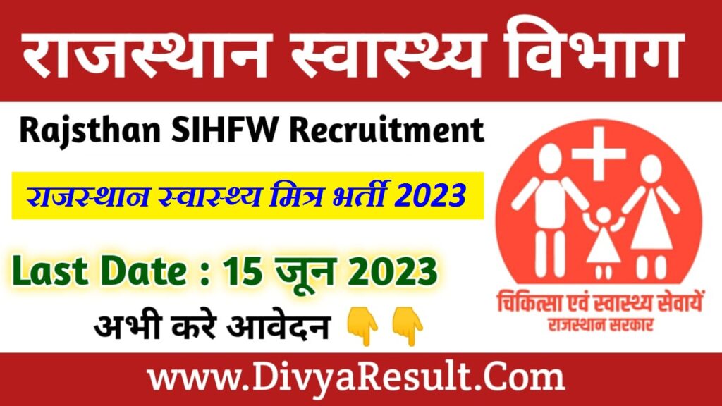 Rajsthan Helath Mitra 2023