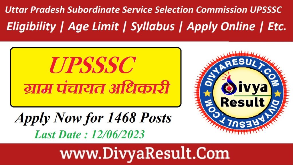 ग्राम पंचायत अधिकारी