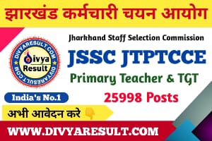 Jharkhand staff selection commission