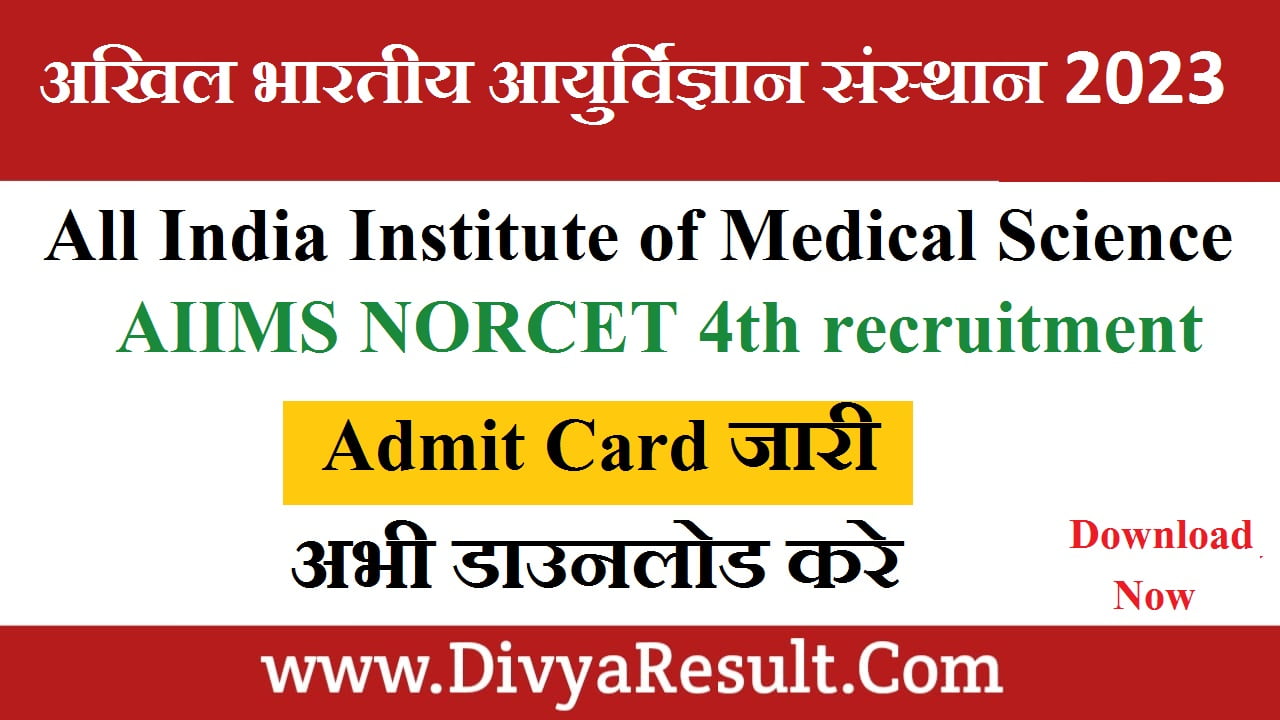 AIIMS NORCET Admit Card 2023 - Divya Result