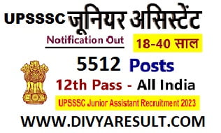 upsssc junior assistant bharti 2023