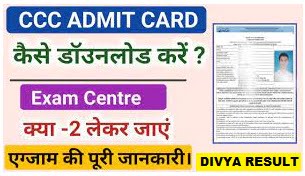 ccc admit card kaise download kare