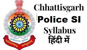 cg police si syllabus