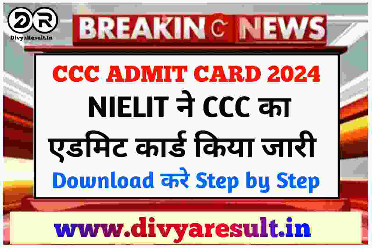 Student NIELIT CCC Admit Card May 2024 Released May CCC Admit Card